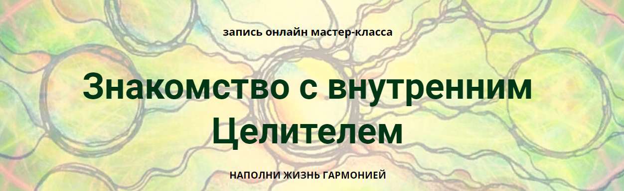 [Марина Ворошилова, Светлана Сафонова] Знакомство _0.png